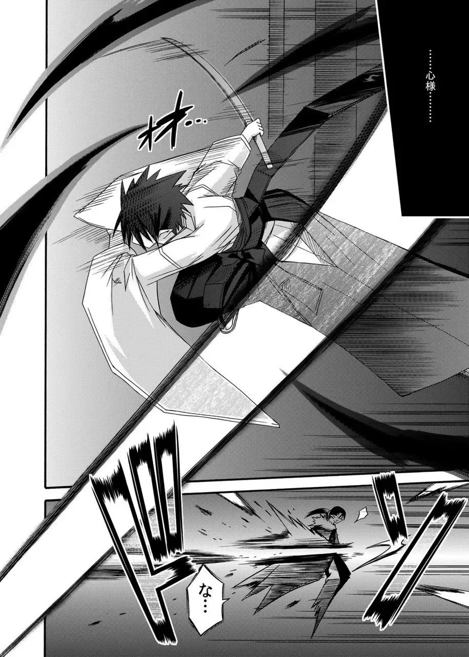 [Suika] freeze Soushuuhen Sono San -Hiou- Fhentai - Page 28