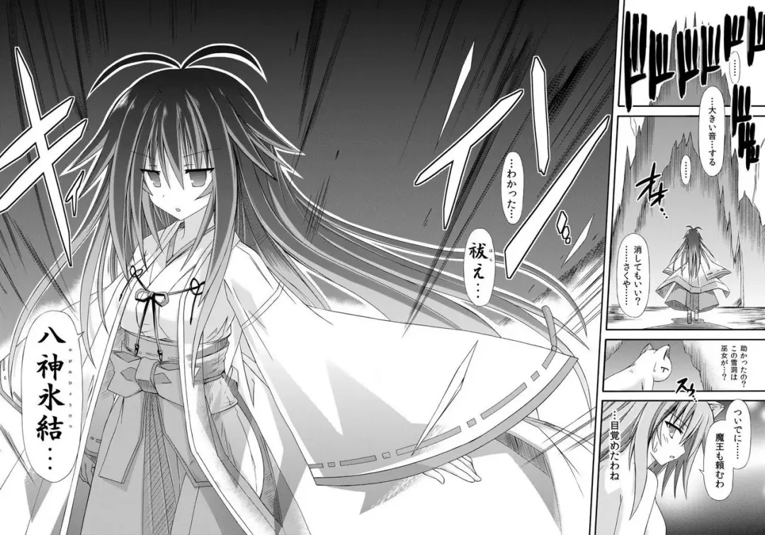 [Suika] freeze Soushuuhen Sono San -Hiou- Fhentai - Page 30