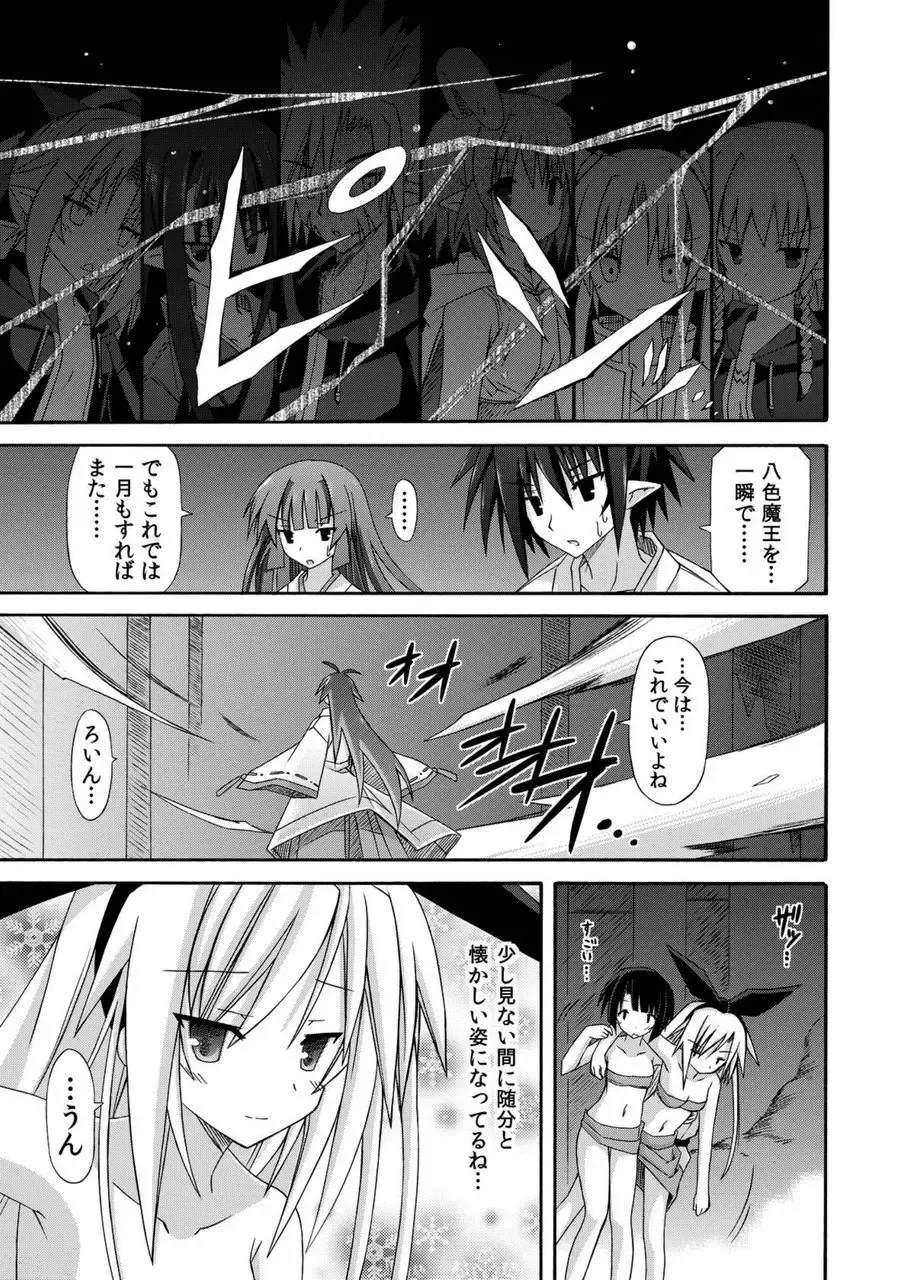 [Suika] freeze Soushuuhen Sono San -Hiou- Fhentai - Page 38