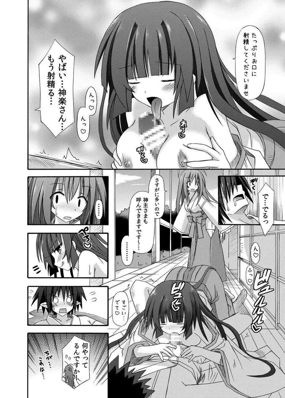 [Suika] freeze Soushuuhen Sono San -Hiou- Fhentai - Page 45