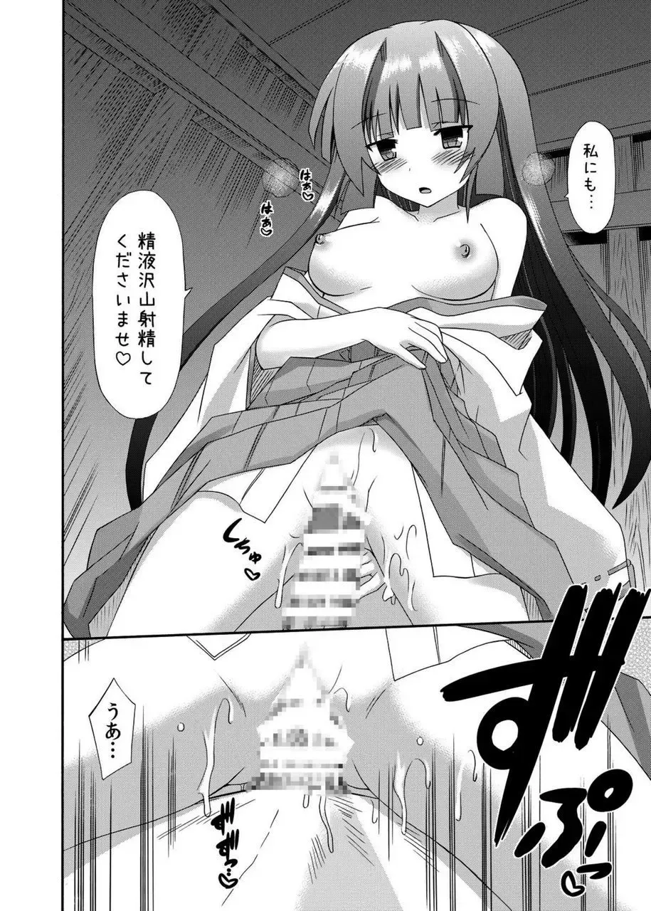[Suika] freeze Soushuuhen Sono San -Hiou- Fhentai - Page 53