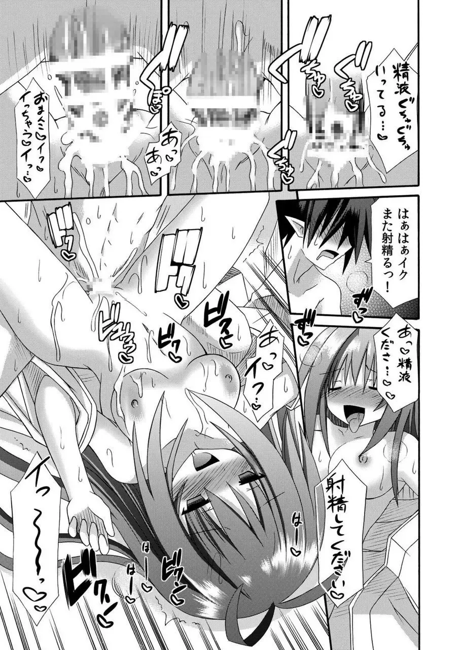 [Suika] freeze Soushuuhen Sono San -Hiou- Fhentai - Page 68