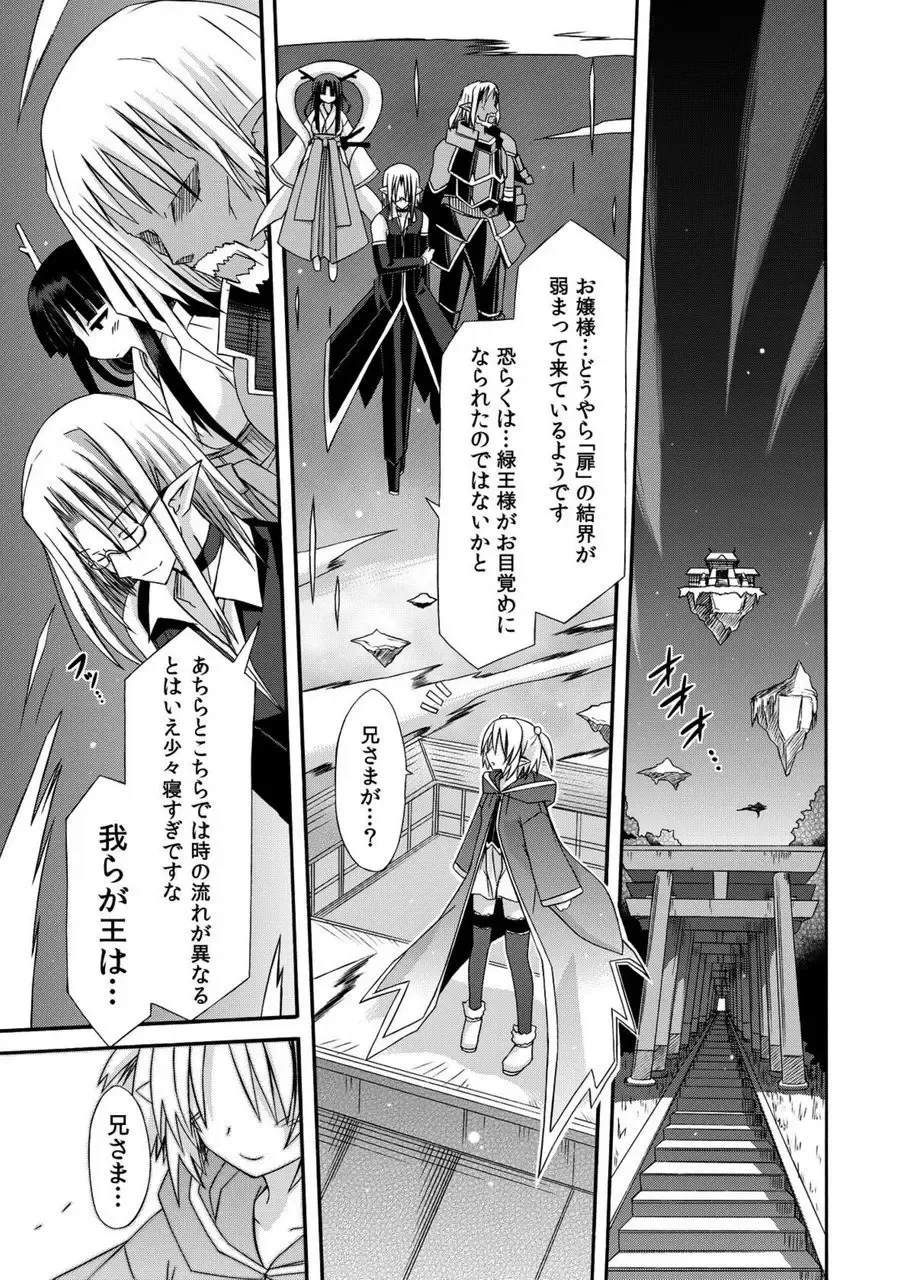 [Suika] freeze Soushuuhen Sono San -Hiou- Fhentai - Page 82