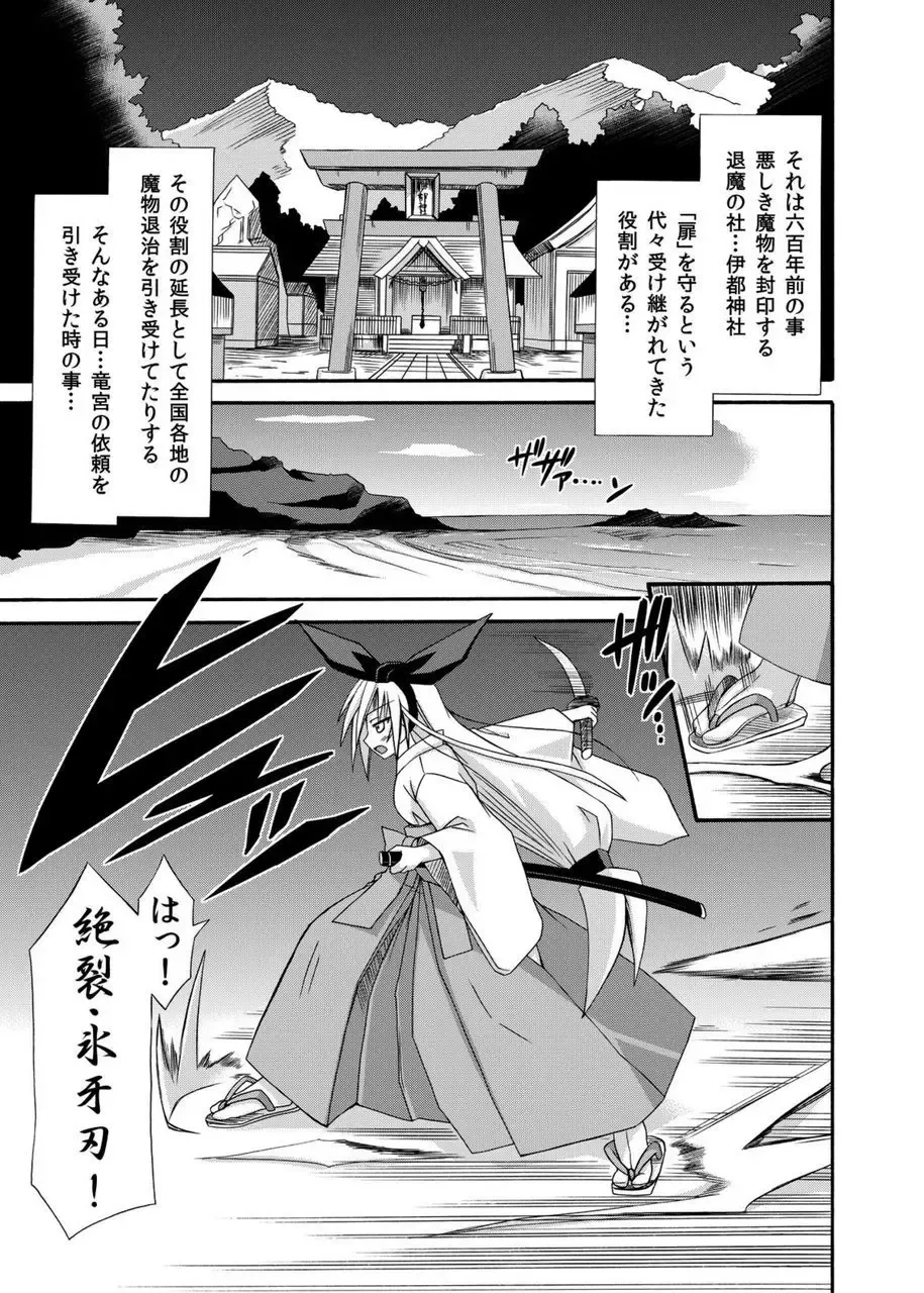[Suika] freeze Soushuuhen Sono San -Hiou- Fhentai - Page 86