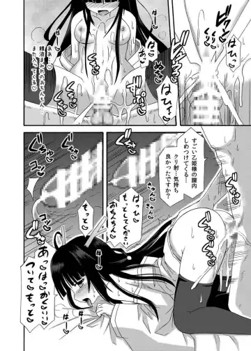 [Suika] freeze Soushuuhen Sono San -Hiou- Fhentai.net - Page 104