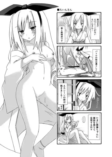 [Suika] freeze Soushuuhen Sono San -Hiou- Fhentai.net - Page 122