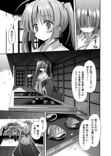 [Suika] freeze Soushuuhen Sono San -Hiou- Fhentai.net - Page 157