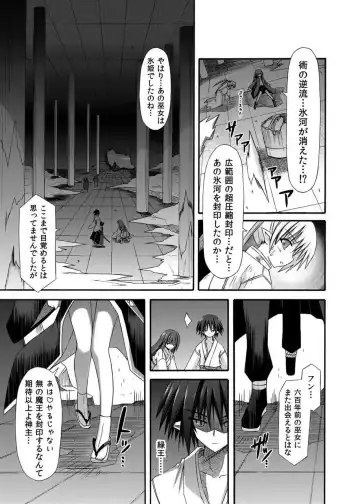 [Suika] freeze Soushuuhen Sono San -Hiou- Fhentai.net - Page 32