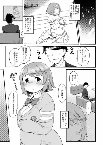 [Fusa] Kanako no Onaka. Fhentai.net - Page 2