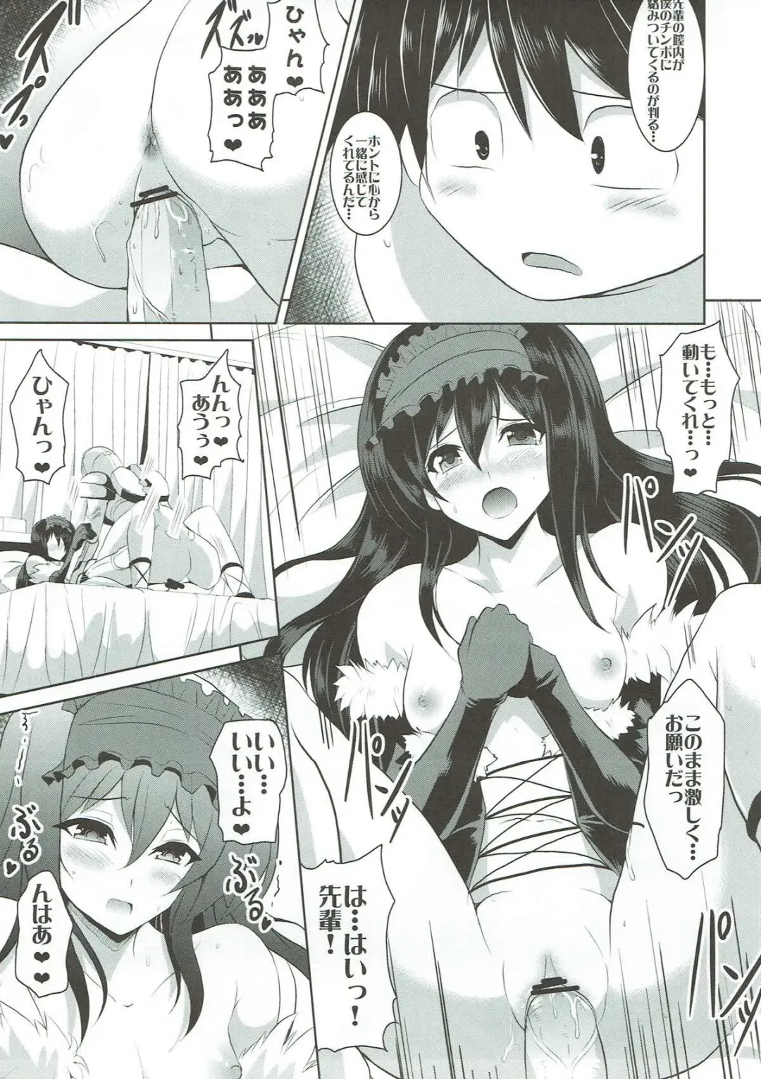 [Yasakani An] Craving ▷▷▷ Futari no Nozomu Hishou Fhentai.net - Page 15