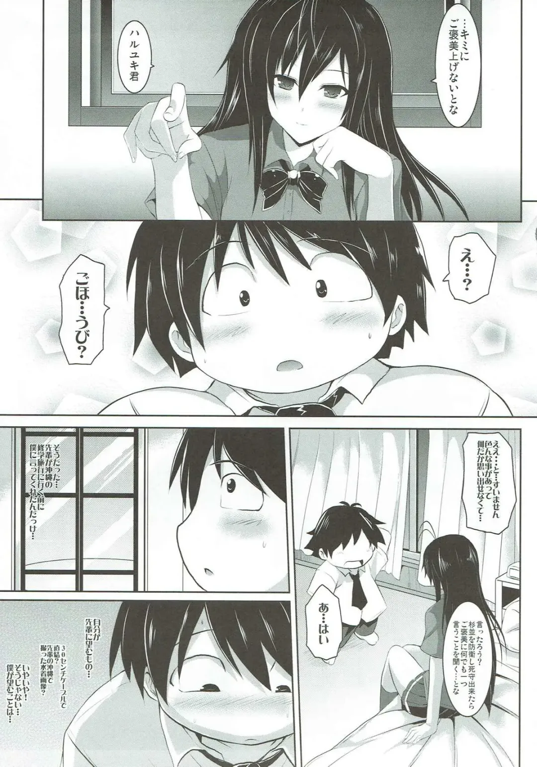 [Yasakani An] Craving ▷▷▷ Futari no Nozomu Hishou Fhentai.net - Page 3