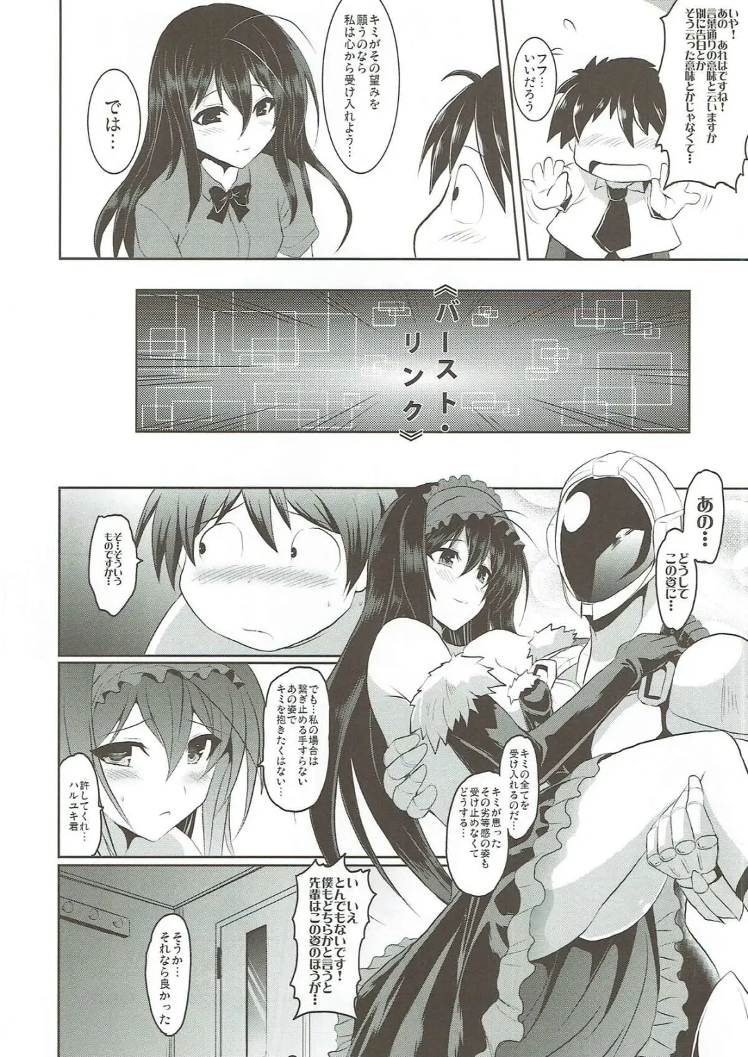 [Yasakani An] Craving ▷▷▷ Futari no Nozomu Hishou Fhentai.net - Page 6