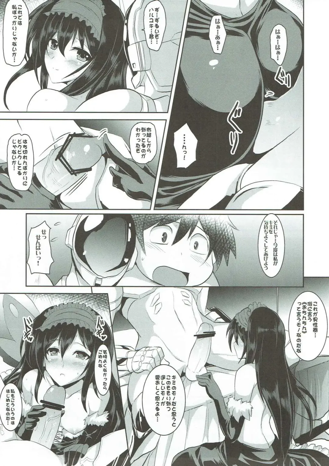 [Yasakani An] Craving ▷▷▷ Futari no Nozomu Hishou Fhentai.net - Page 9