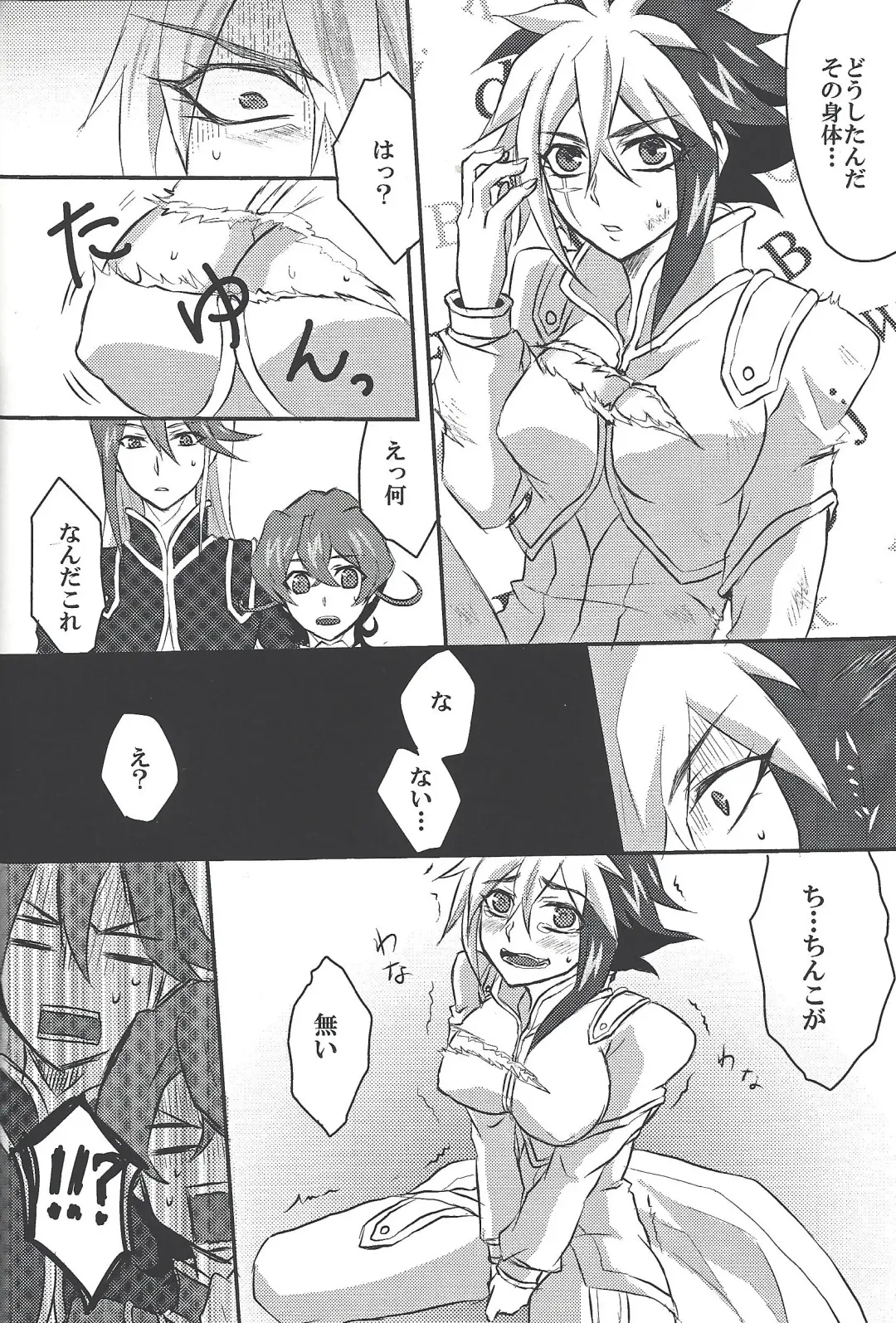 Bu i ni ~yon-sei katsu Fhentai - Page 13