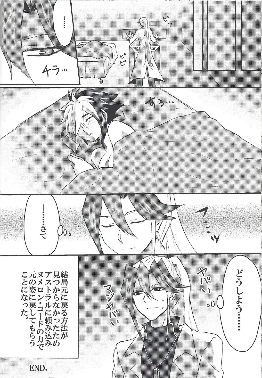 Bu i ni ~yon-sei katsu Fhentai - Page 23