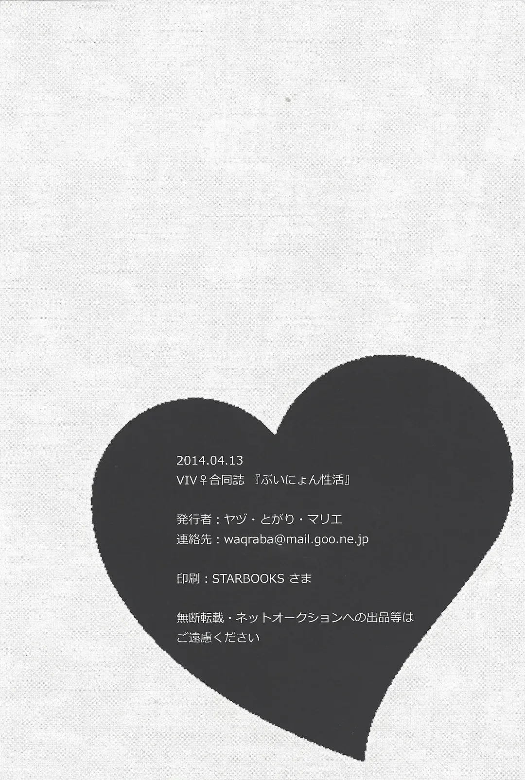 Bu i ni ~yon-sei katsu Fhentai - Page 25