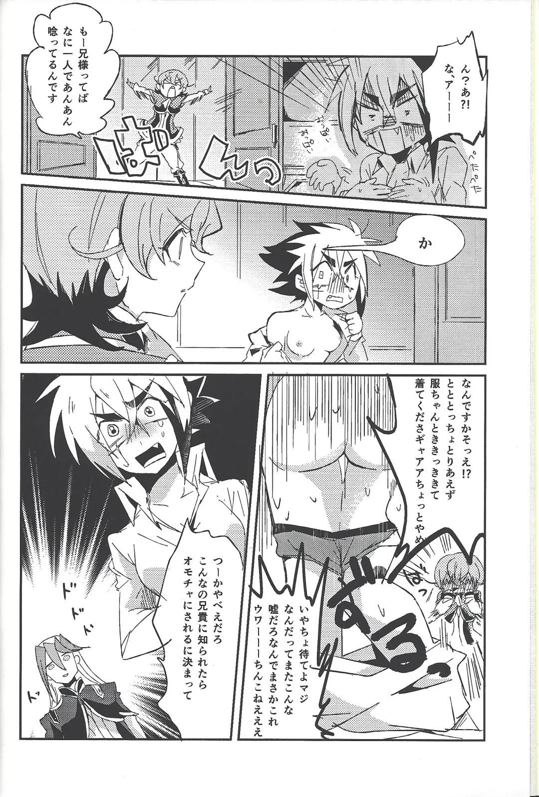 Bu i ni ~yon-sei katsu Fhentai - Page 5