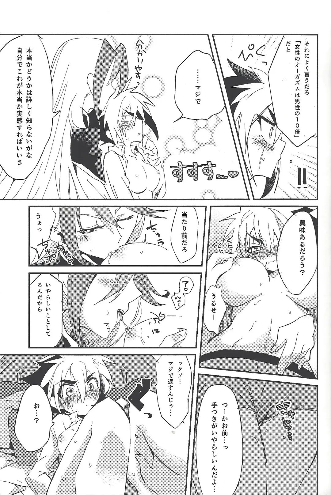 Bu i ni ~yon-sei katsu Fhentai - Page 8