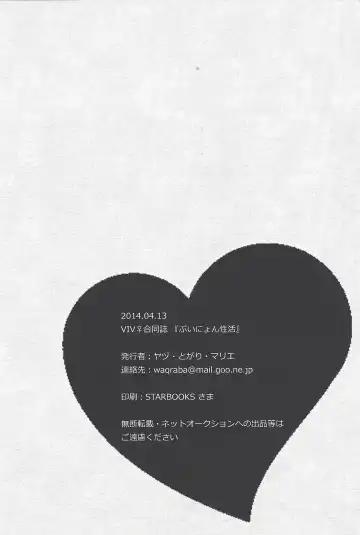 Bu i ni ~yon-sei katsu Fhentai - Page 25