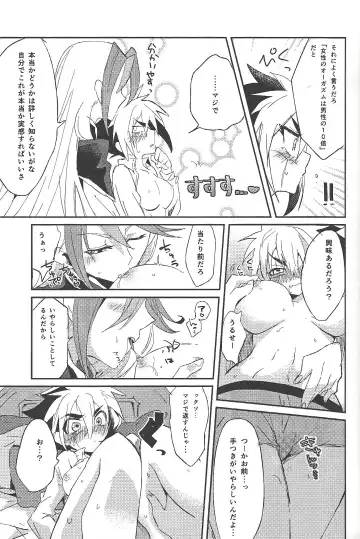 Bu i ni ~yon-sei katsu Fhentai - Page 8
