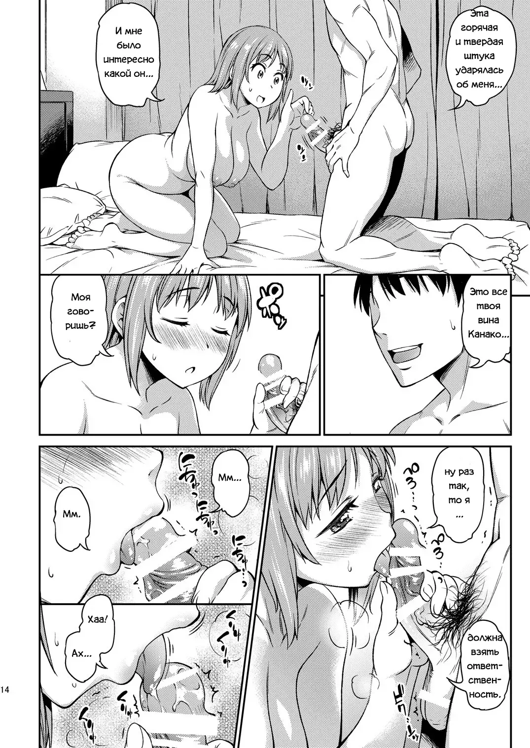 [Asuhiro] Hadaka ni Natte Fhentai - Page 13