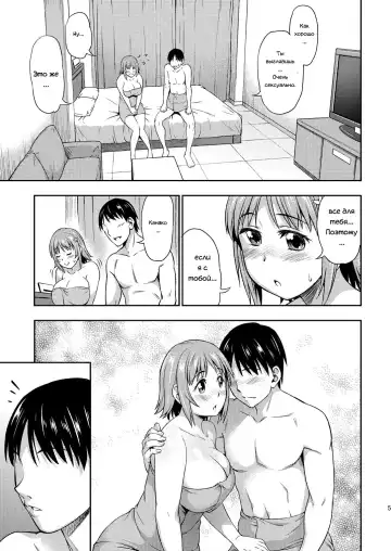 [Asuhiro] Hadaka ni Natte Fhentai - Page 4