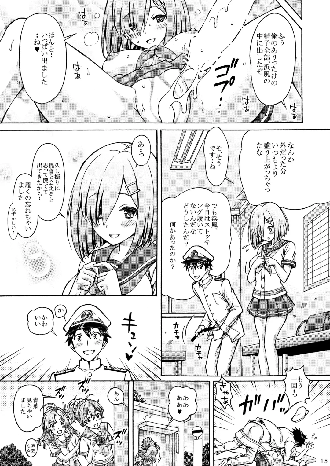 [Tukimi Daifuku] Teitoku! Fuku ga Suketa Hamakaze ni Yokujou Shita kara tte, Konna Tokoro de... Fhentai.net - Page 15