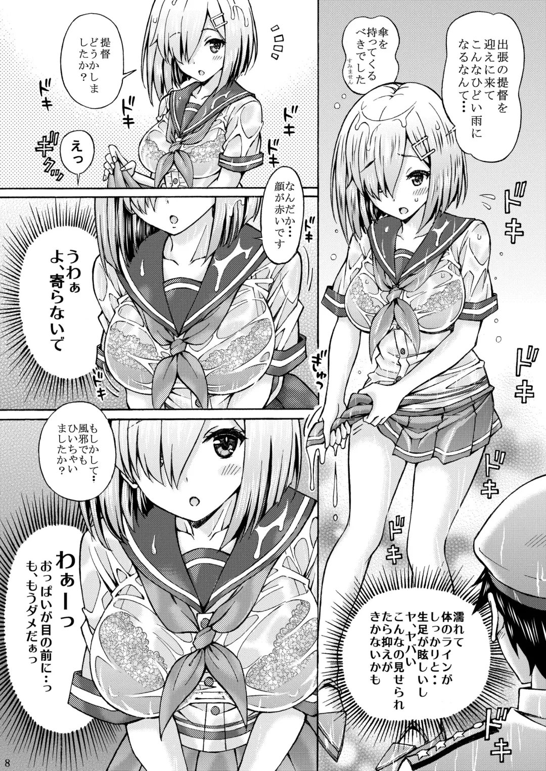 [Tukimi Daifuku] Teitoku! Fuku ga Suketa Hamakaze ni Yokujou Shita kara tte, Konna Tokoro de... Fhentai.net - Page 8