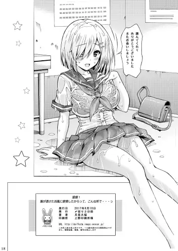 [Tukimi Daifuku] Teitoku! Fuku ga Suketa Hamakaze ni Yokujou Shita kara tte, Konna Tokoro de... Fhentai.net - Page 18