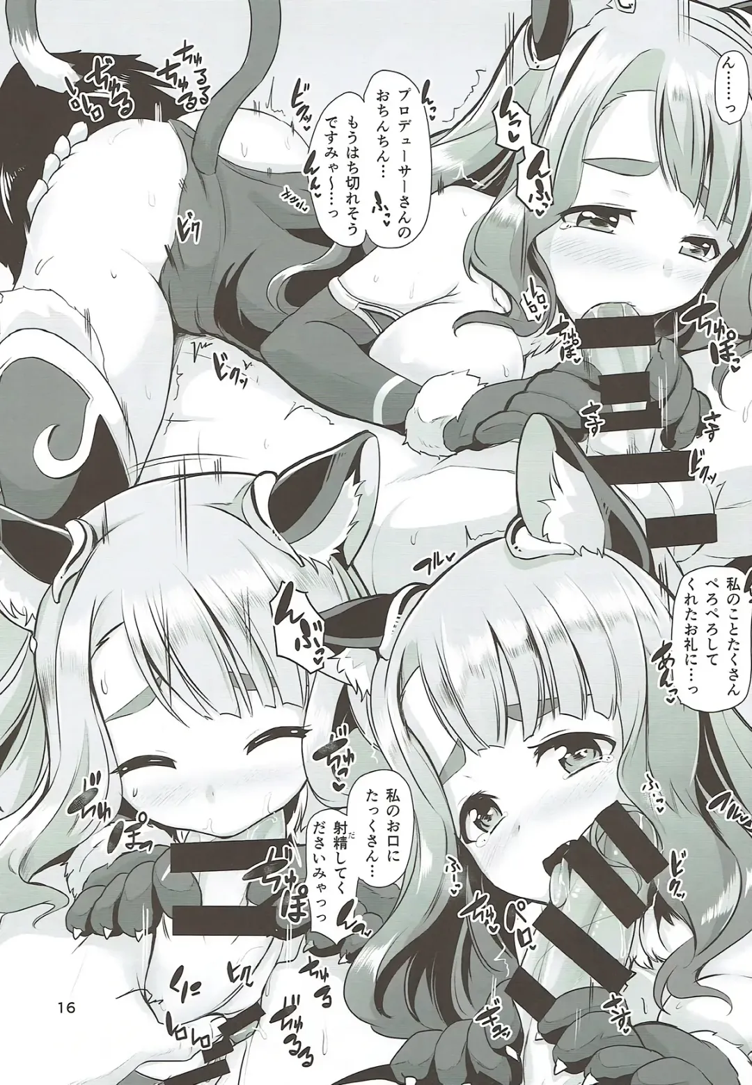 [Dan] BACK THE@TER DREAMERS Fhentai - Page 17