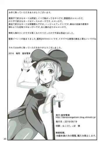 [Dan] BACK THE@TER DREAMERS Fhentai - Page 21