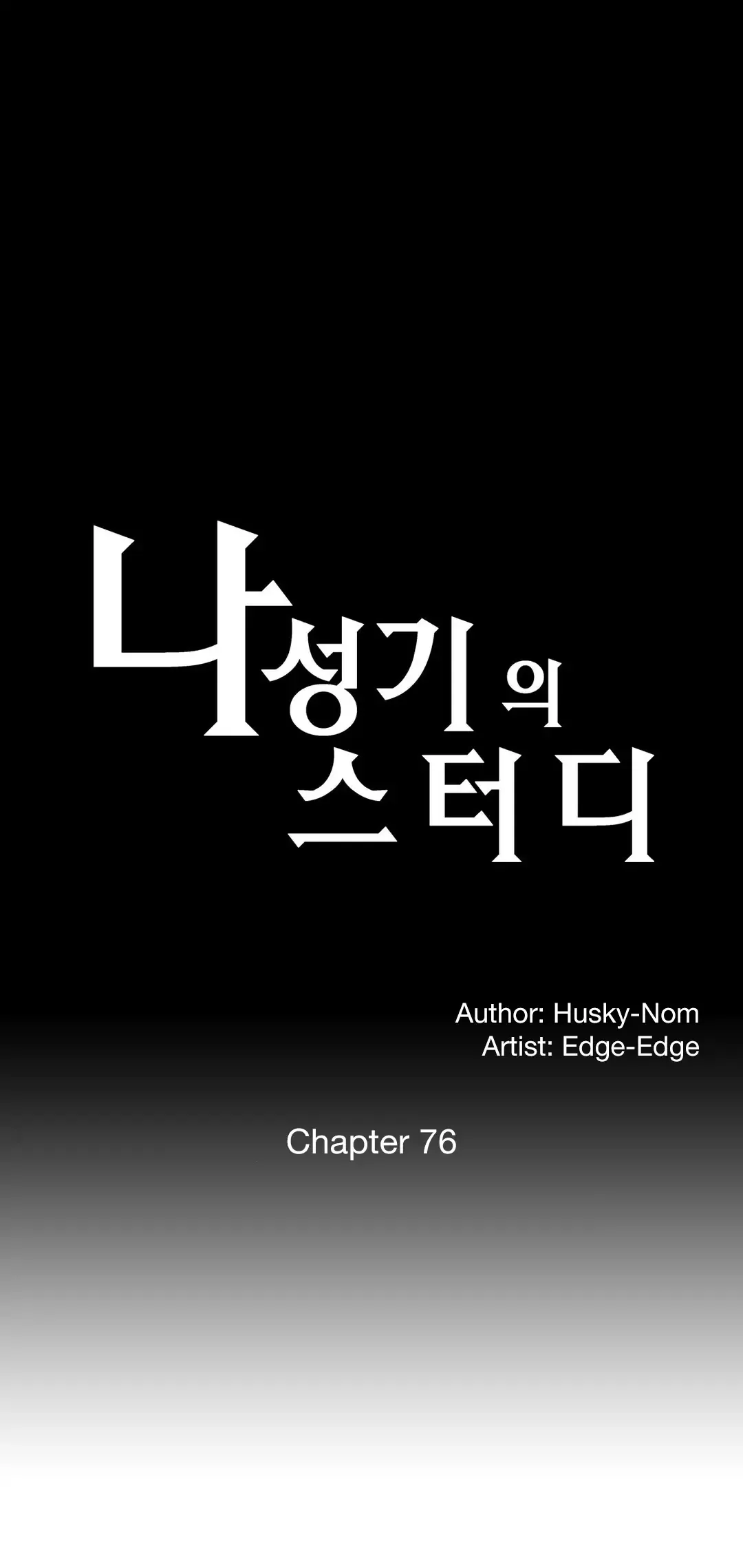 [Husky Guy] SStudy Ch.75-77.5 Fhentai.net - Page 33