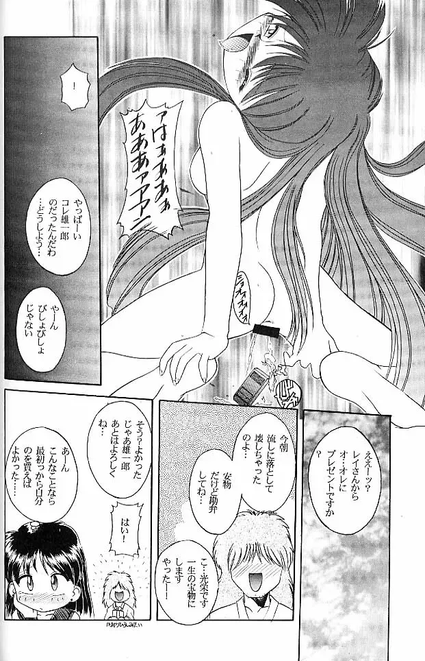 [Umemachi Syouji] Haber Extra IV Shouji Umemachi Only Book 3 - SoLo Fhentai.net - Page 19