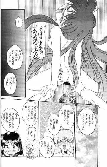 [Umemachi Syouji] Haber Extra IV Shouji Umemachi Only Book 3 - SoLo Fhentai.net - Page 19