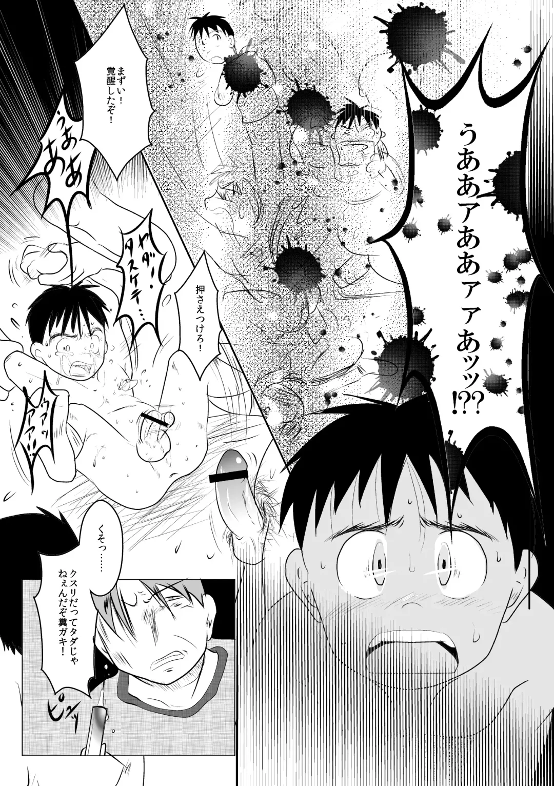 [Toriki Cooya] Giseisha no A-kun Fhentai - Page 12