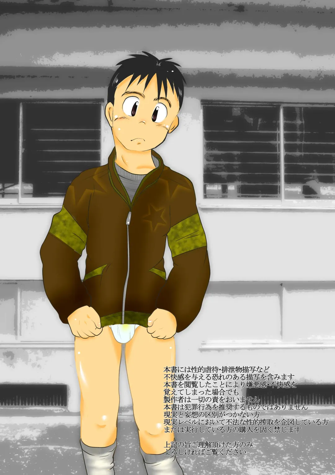 [Toriki Cooya] Giseisha no A-kun Fhentai - Page 2