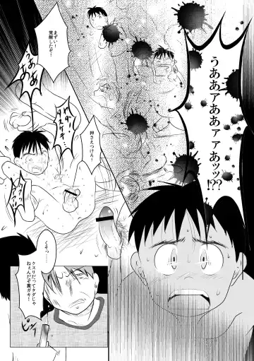 [Toriki Cooya] Giseisha no A-kun Fhentai - Page 12