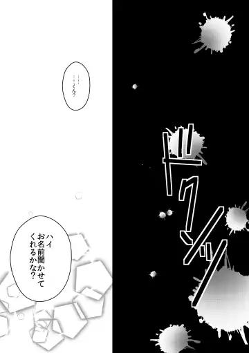 [Toriki Cooya] Giseisha no A-kun Fhentai - Page 14