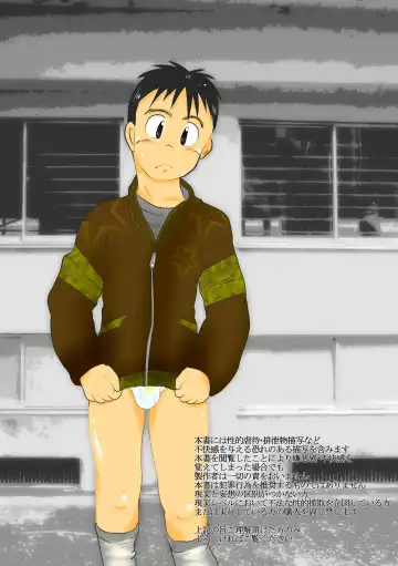 [Toriki Cooya] Giseisha no A-kun Fhentai - Page 2