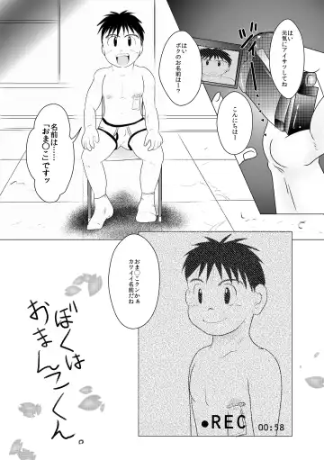 [Toriki Cooya] Giseisha no A-kun Fhentai - Page 3