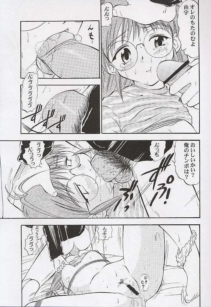 [Deep Purple 72] Yuu de Ikou!! Fhentai - Page 10