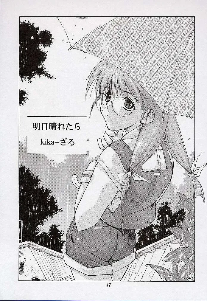 [Deep Purple 72] Yuu de Ikou!! Fhentai - Page 16