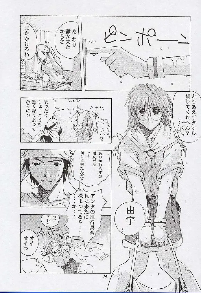 [Deep Purple 72] Yuu de Ikou!! Fhentai - Page 18