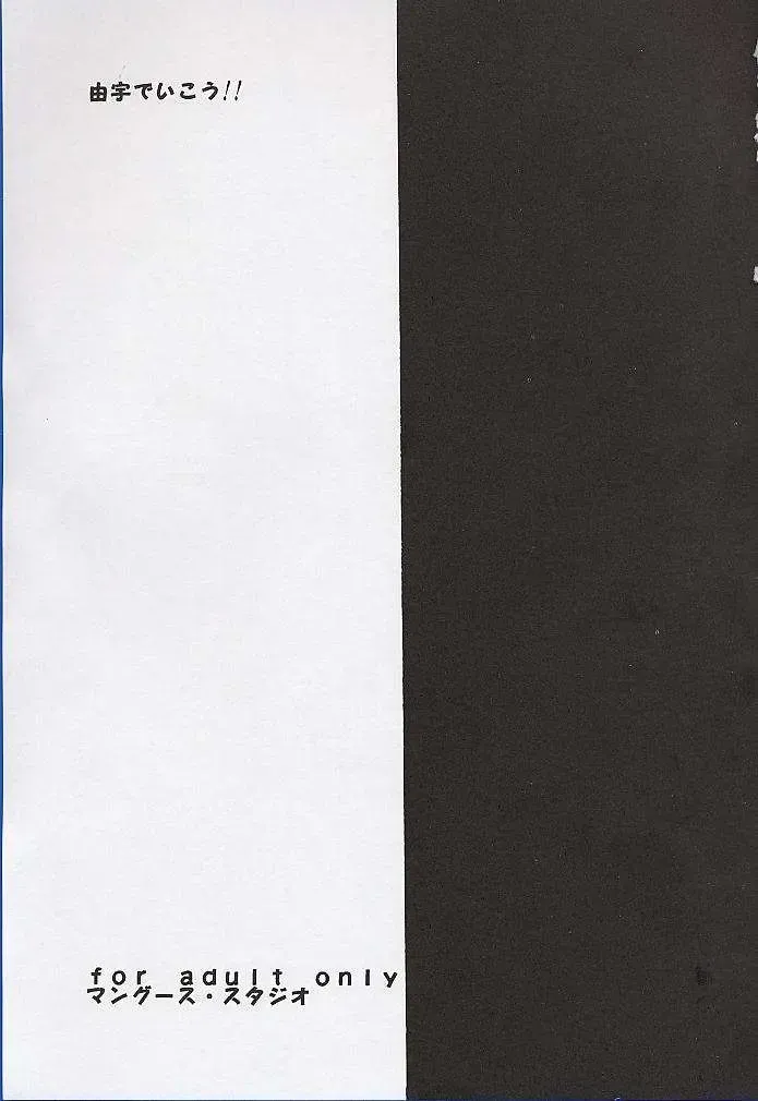 [Deep Purple 72] Yuu de Ikou!! Fhentai - Page 2