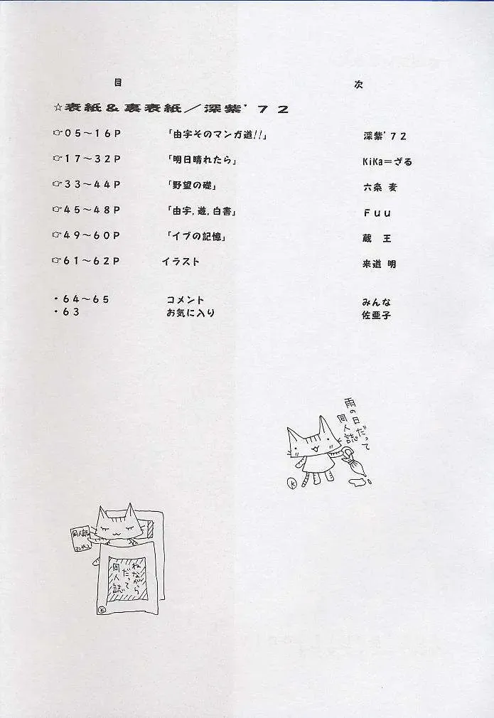 [Deep Purple 72] Yuu de Ikou!! Fhentai - Page 3