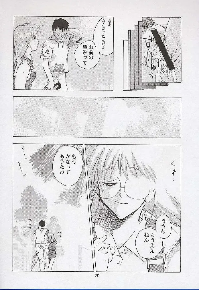 [Deep Purple 72] Yuu de Ikou!! Fhentai - Page 31