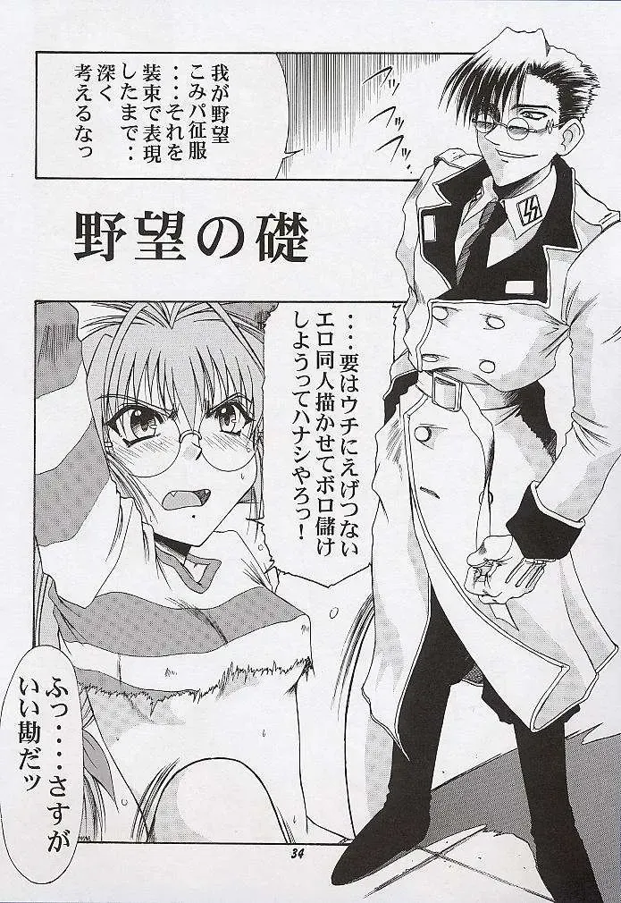 [Deep Purple 72] Yuu de Ikou!! Fhentai - Page 33