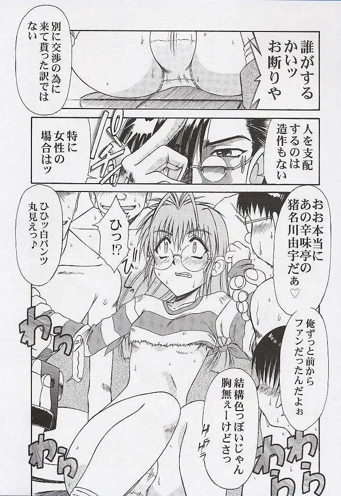 [Deep Purple 72] Yuu de Ikou!! Fhentai - Page 34