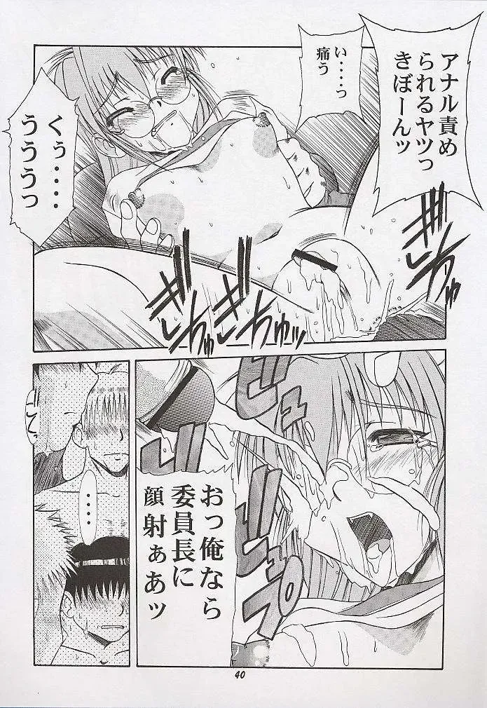 [Deep Purple 72] Yuu de Ikou!! Fhentai - Page 39