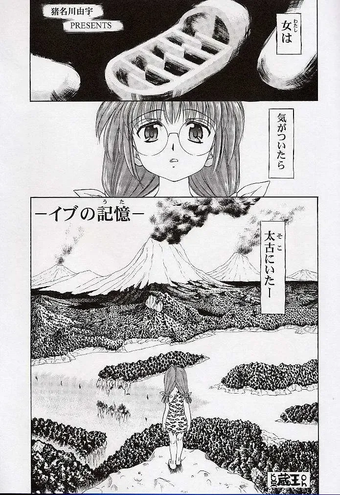 [Deep Purple 72] Yuu de Ikou!! Fhentai - Page 48